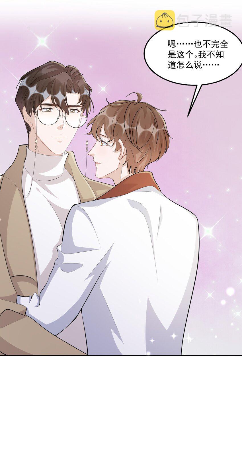 你的距离漫画,107 ？米：远方与家的距离11图