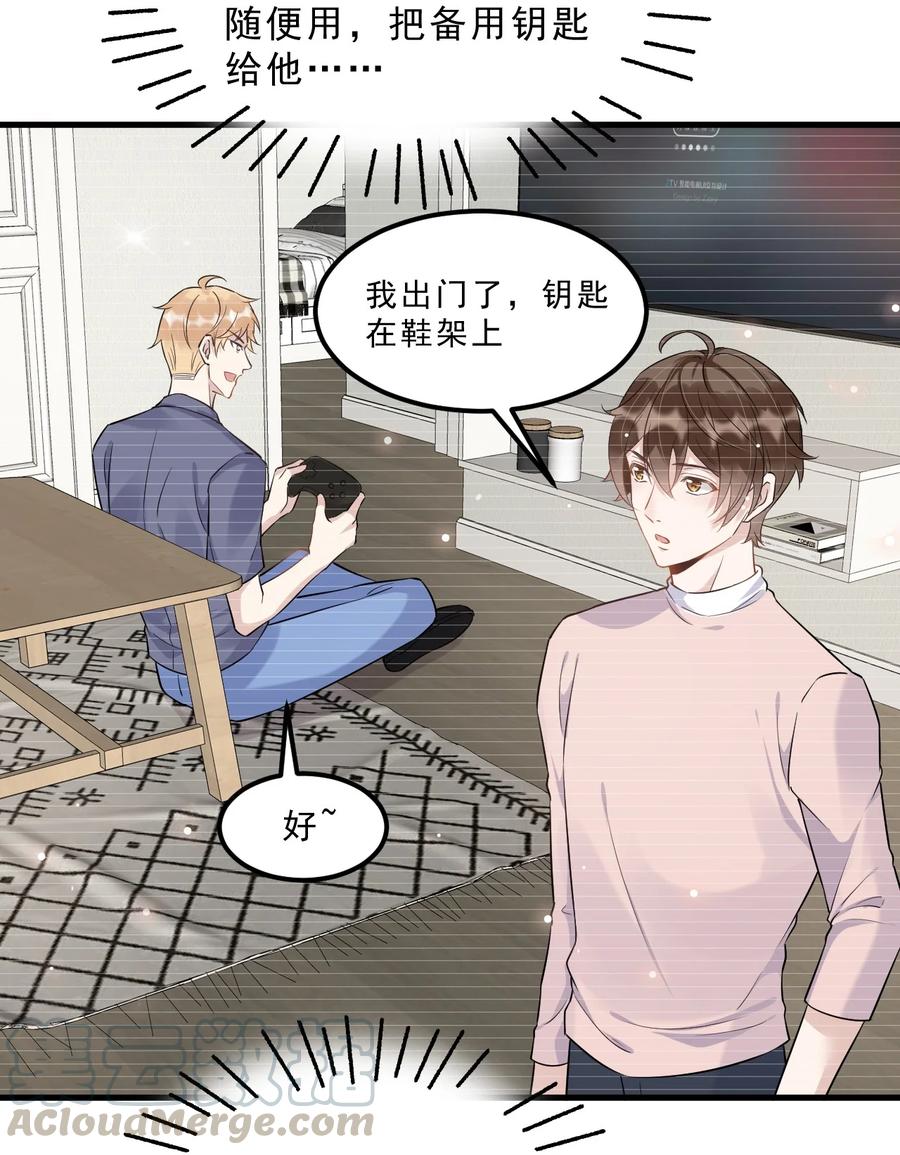 你的距离漫画,051 0米：技术差，不可能1图
