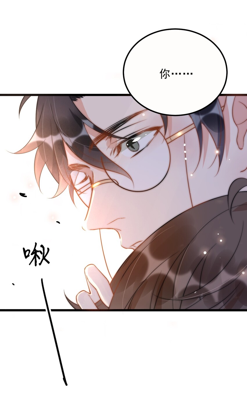 你的距离漫画,013 -6厘米：我看起来经常偷情？1图