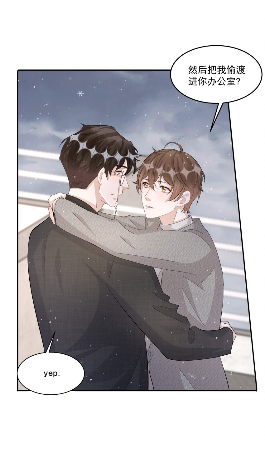 你的距离漫画,103 0米：柏老板的浏览记录2图