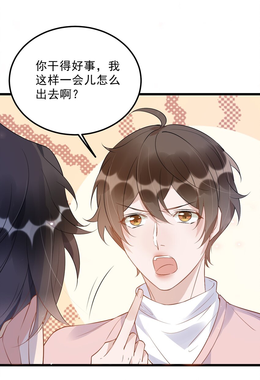 你的距离漫画,013 -6厘米：我看起来经常偷情？1图