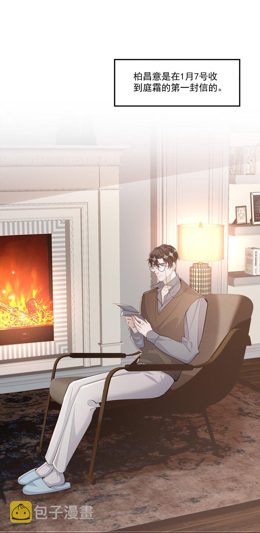 你的距离漫画,107 ？米：远方与家的距离11图