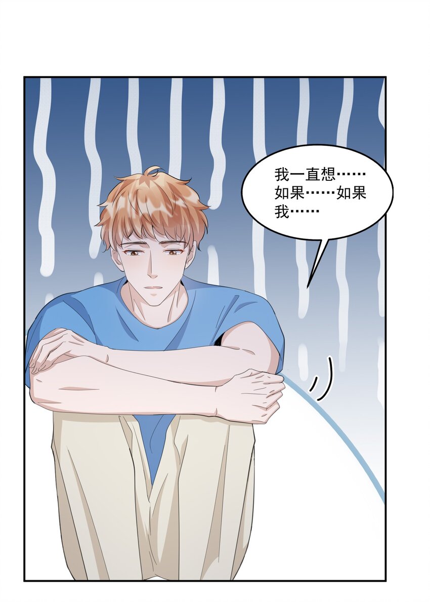 你的距离晋江漫画,099 9000公里：不怕我深夜偷人？1图