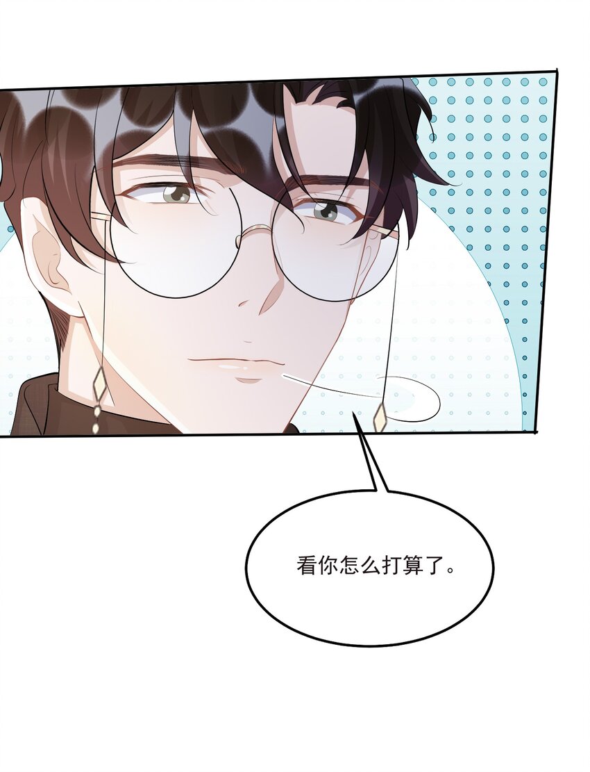你的距离晋江漫画,105 0米：你以后不用陪别人了2图