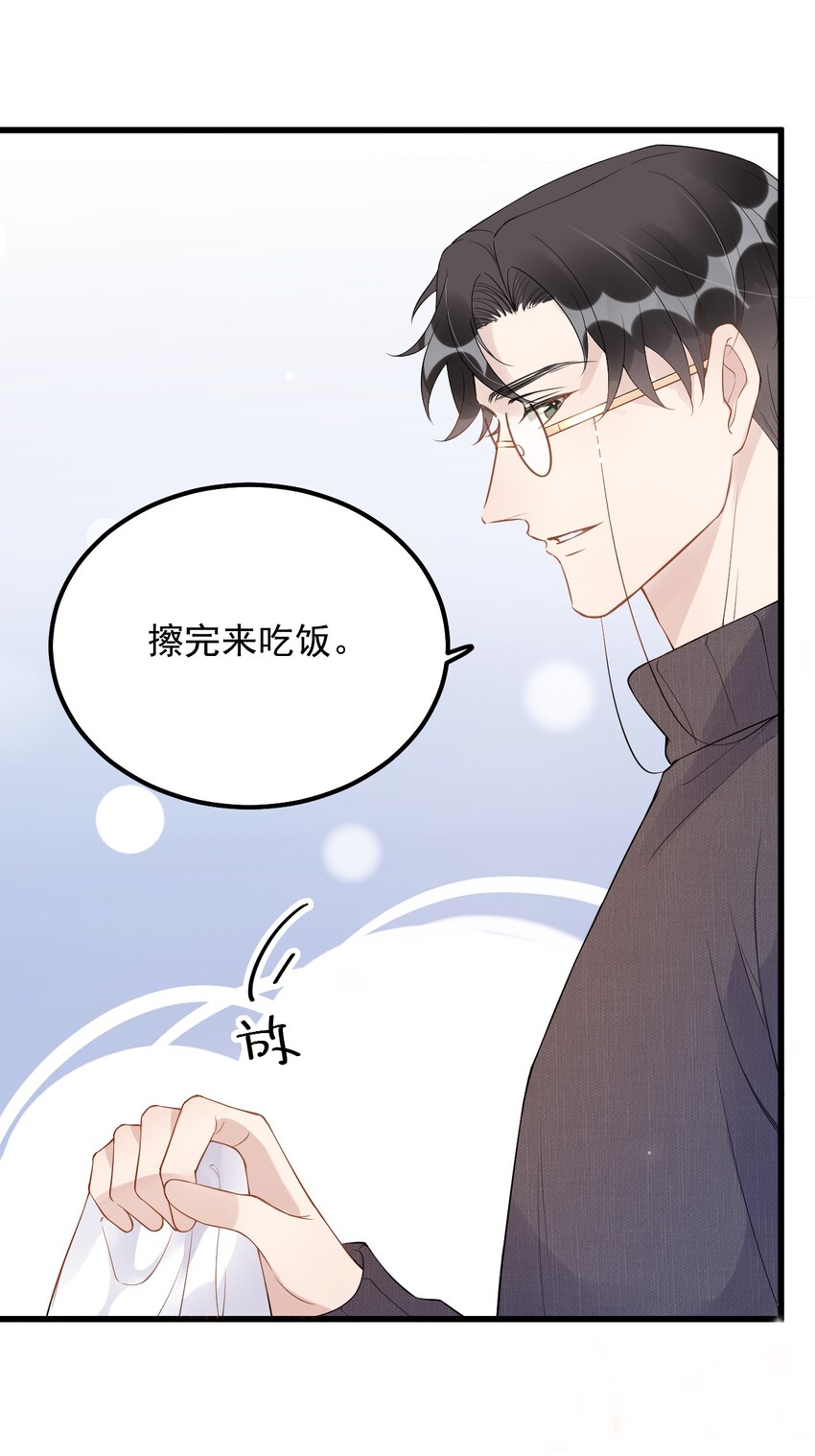 你的距离漫画,019 -20：散步改天1图