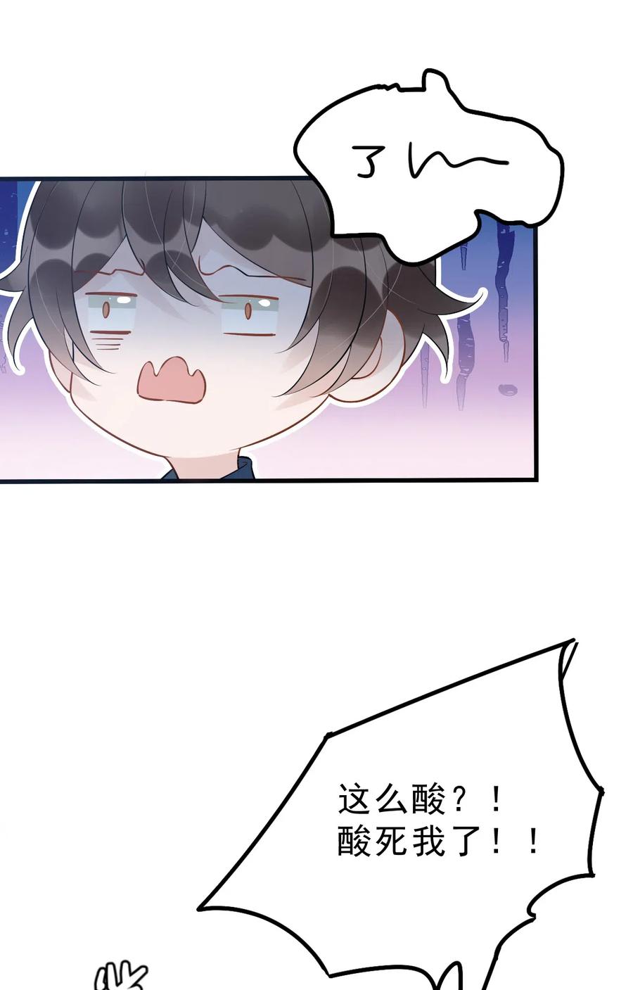 你的距离晋江漫画,030 0.5米：给我录个起床铃声2图
