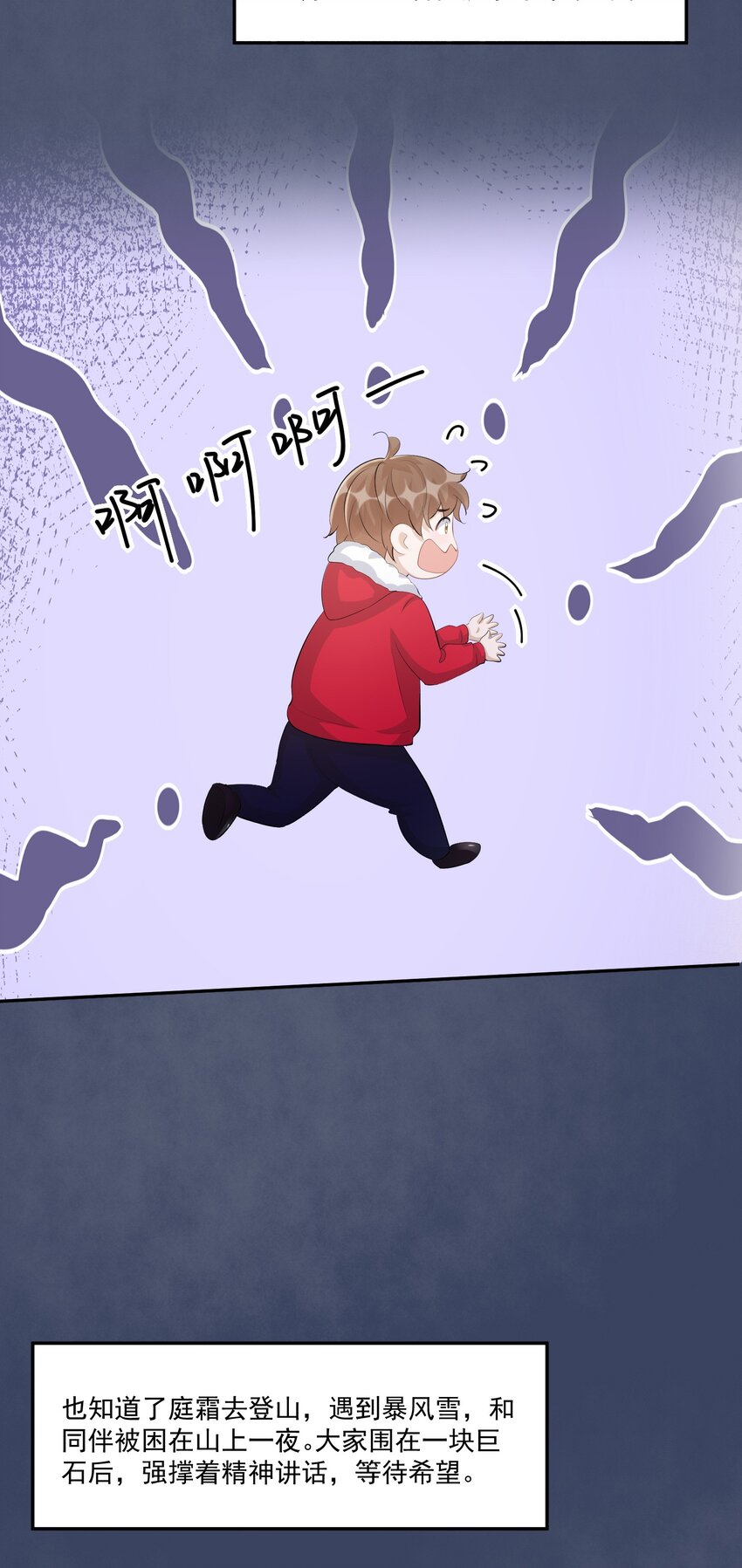 你的距离漫画,107 ？米：远方与家的距离11图
