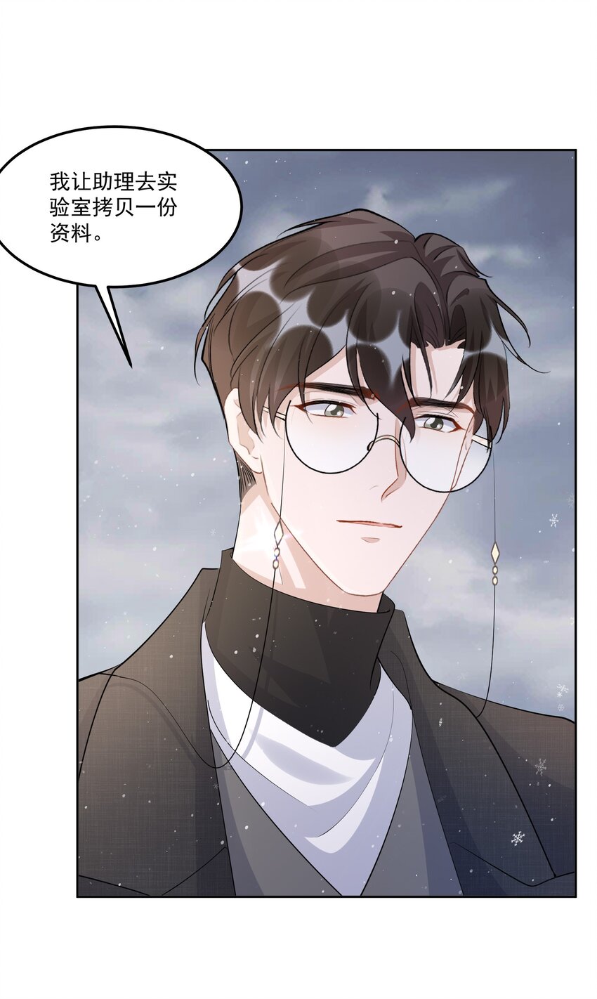 你的距离漫画,103 0米：柏老板的浏览记录1图
