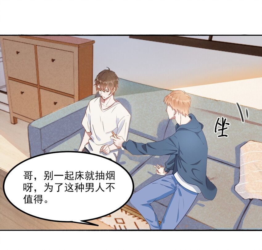 你的距离漫画,001 287公里：完美配对2图