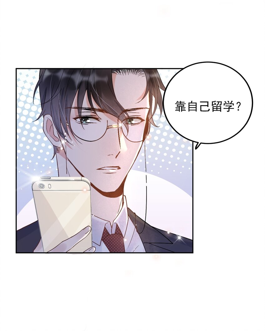 你的距离漫画,005 22米：你会站在我这边吗2图