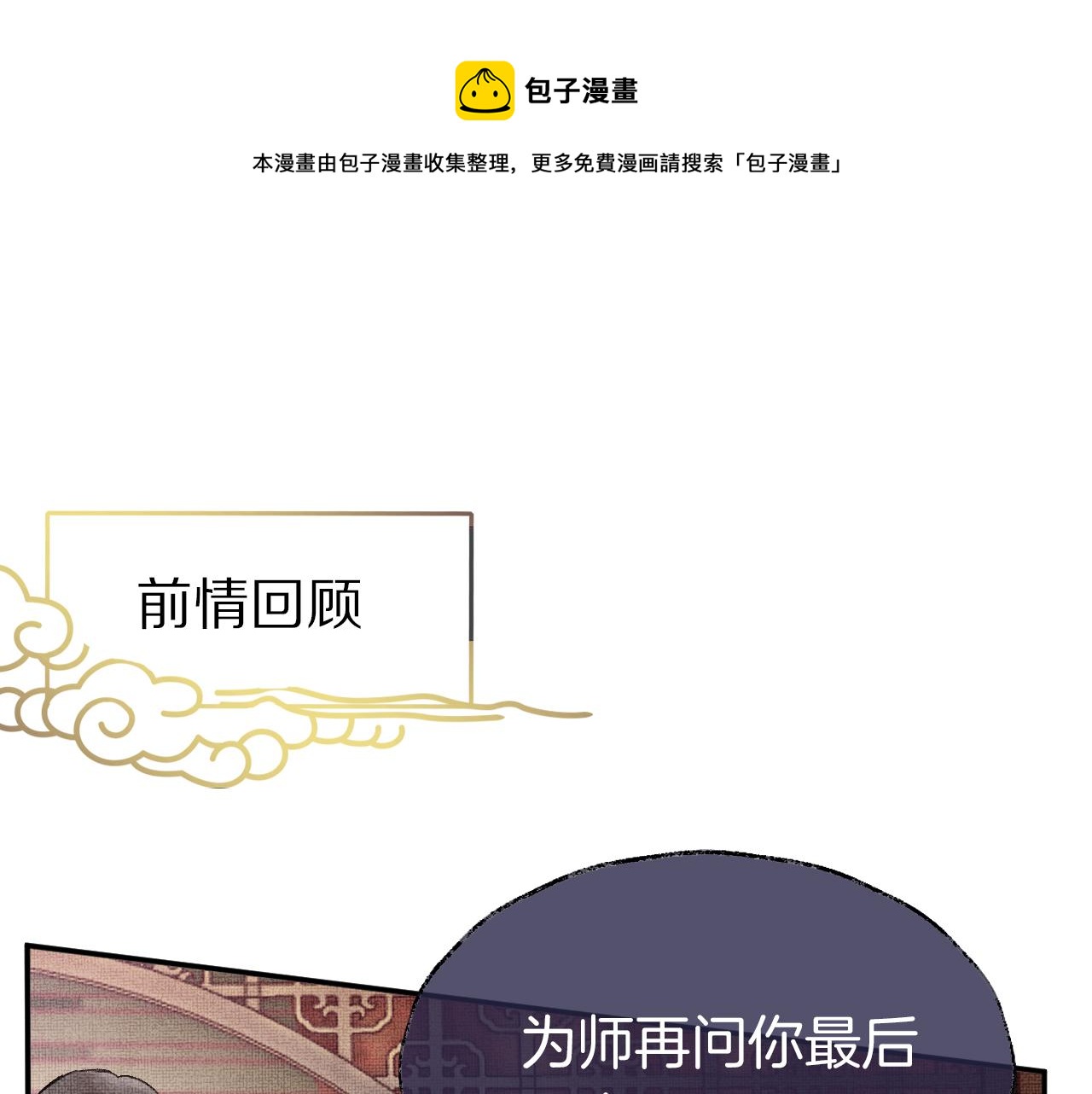 为夫曾是龙傲天好看吗漫画,第6话 仙女演技天花板1图