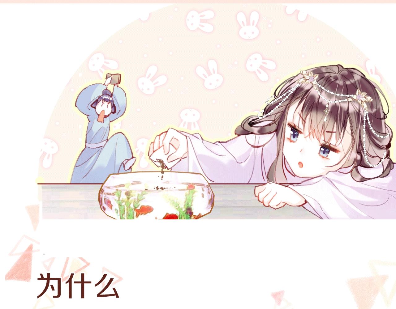 为夫曾是龙傲天百度网盘TXT下载漫画,预热 快看最狗男主即将上线2图