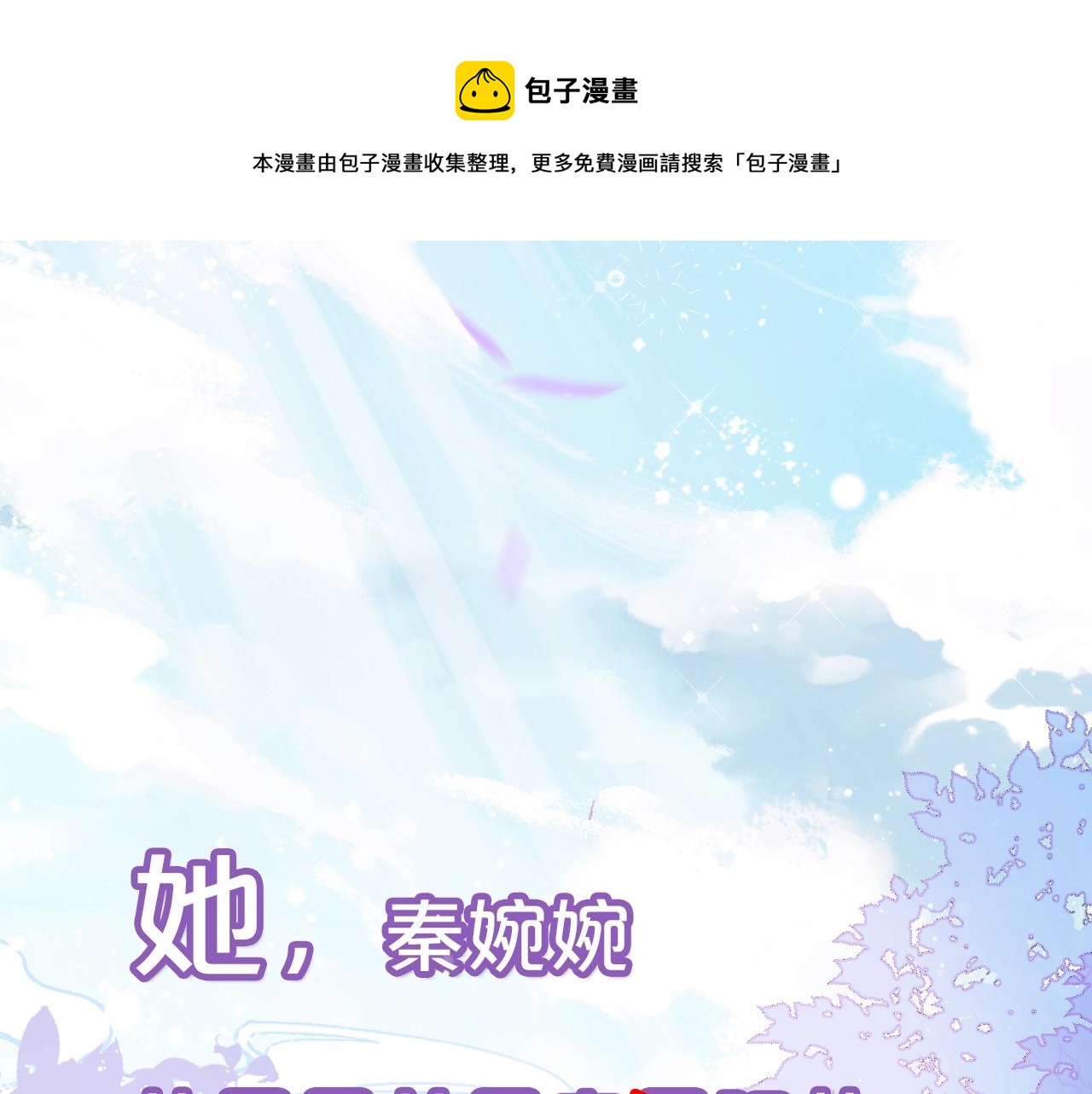 为夫曾是龙傲天漫画,序章 冤种cp 携手穿书！1图