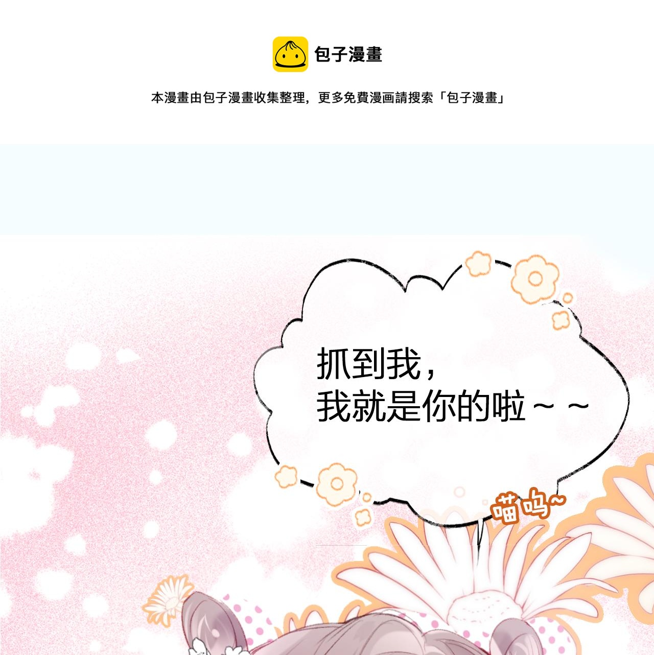 为夫曾是龙傲天漫画,第11话 你是我的骄傲！1图