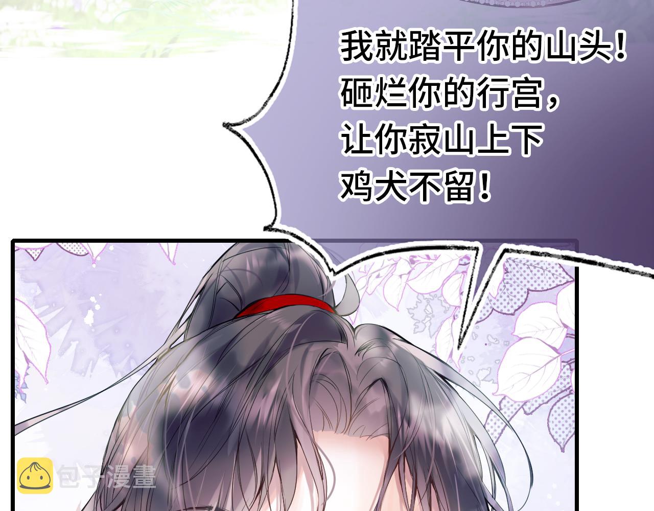 为夫曾是龙傲天百度网盘TXT下载漫画,第3话 靠女人不如靠自己！1图