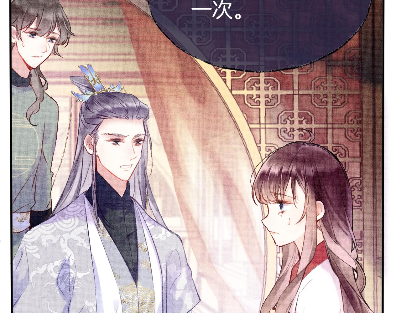 为夫曾是龙傲天好看吗漫画,第6话 仙女演技天花板2图