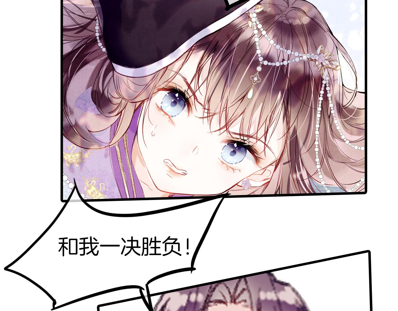 为夫曾是龙傲天全文下载漫画,第31话 你原名叫啥2图