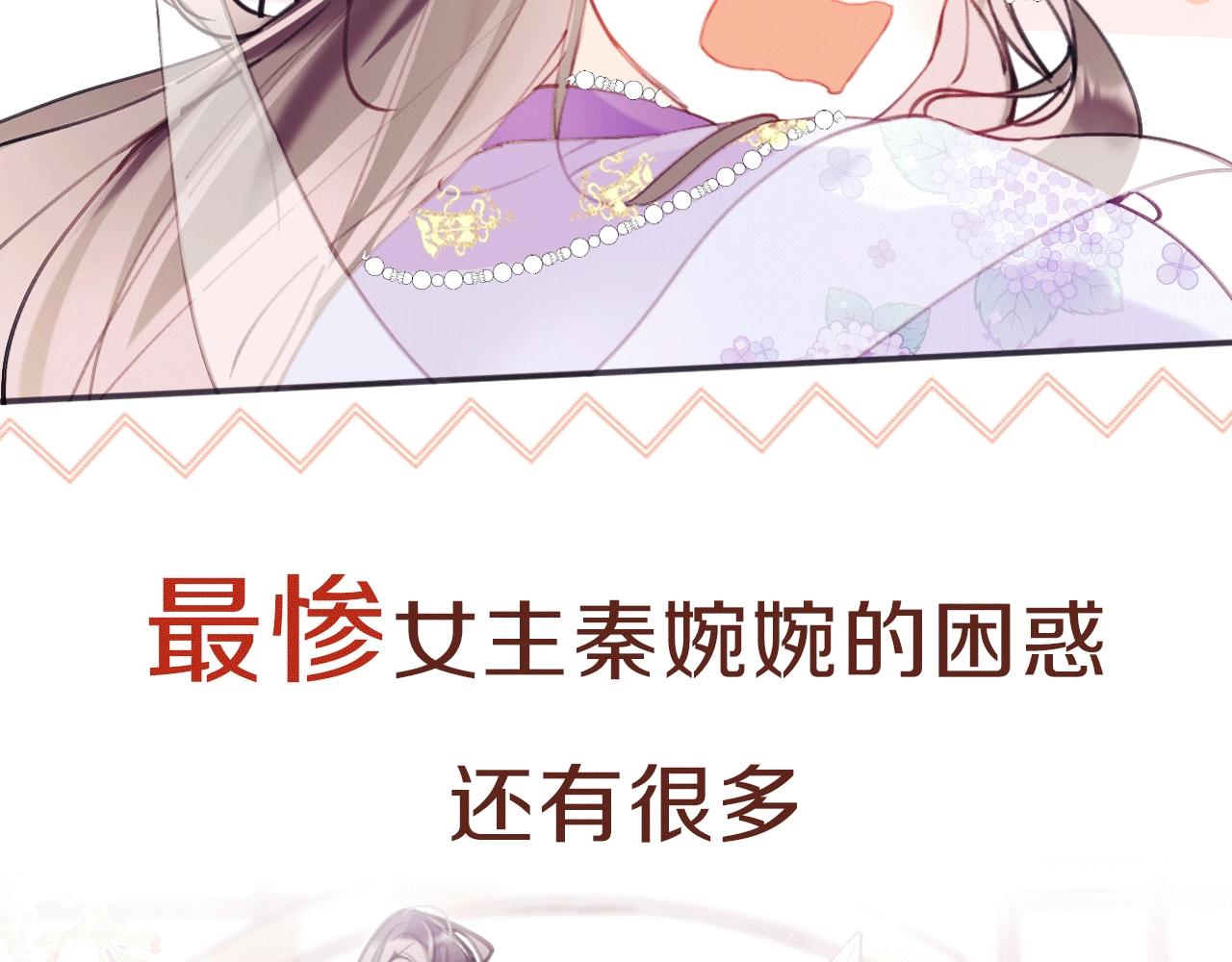为夫曾是龙傲天百度网盘TXT下载漫画,预热 快看最狗男主即将上线2图