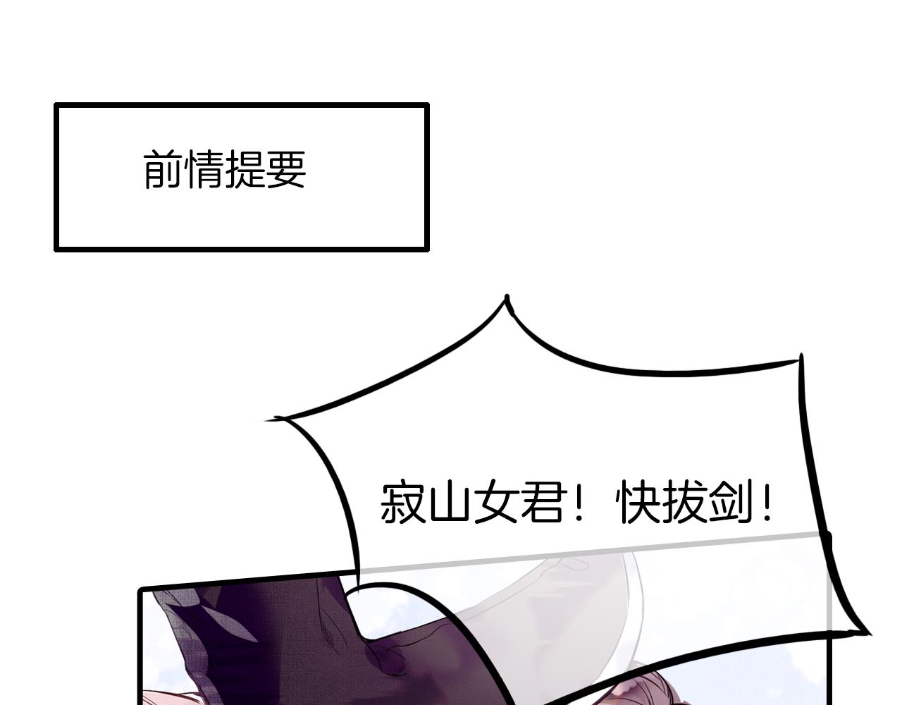 为夫曾是龙傲天全文下载漫画,第31话 你原名叫啥1图