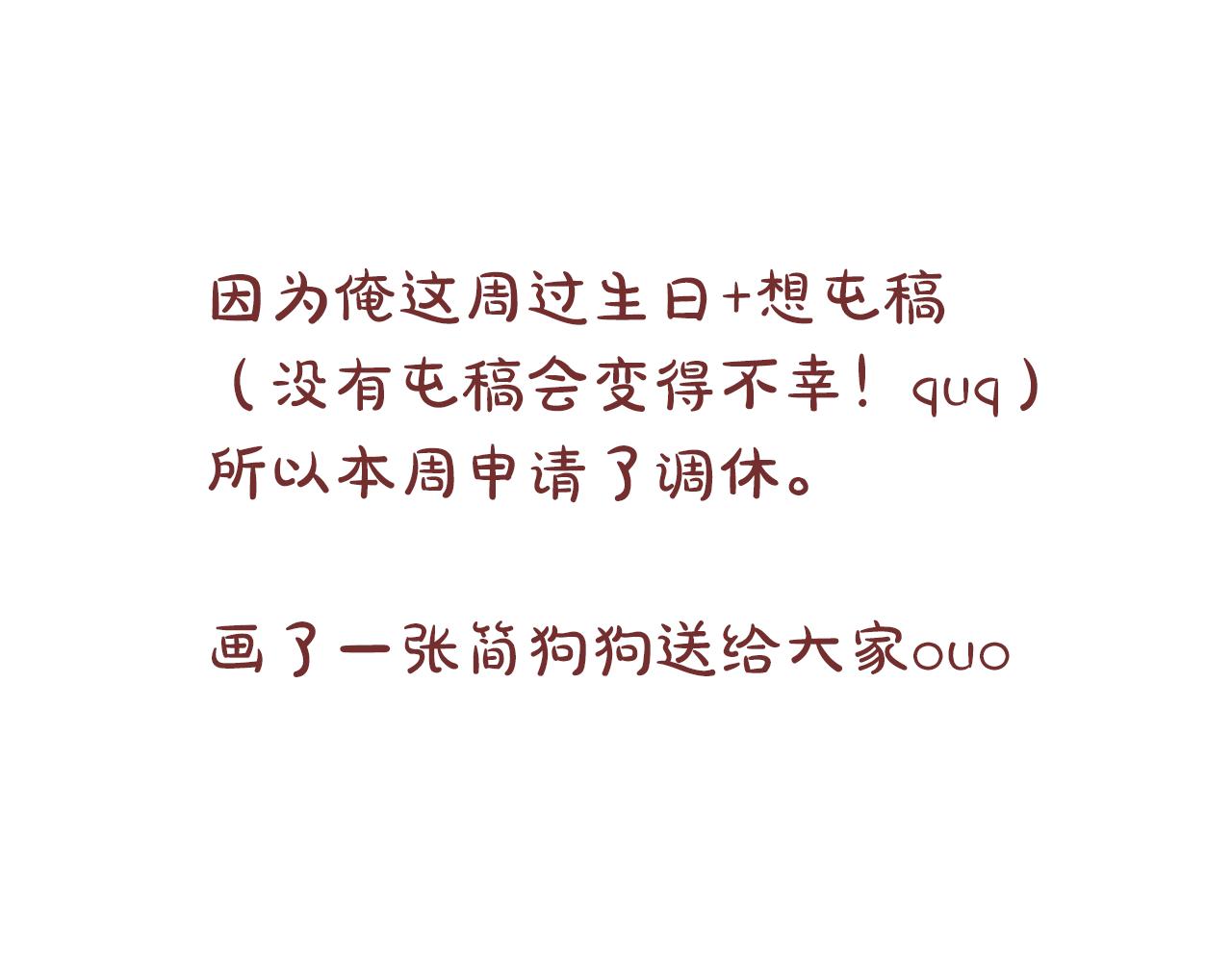 为夫曾是龙傲天百度网盘TXT下载漫画,调休假条1图