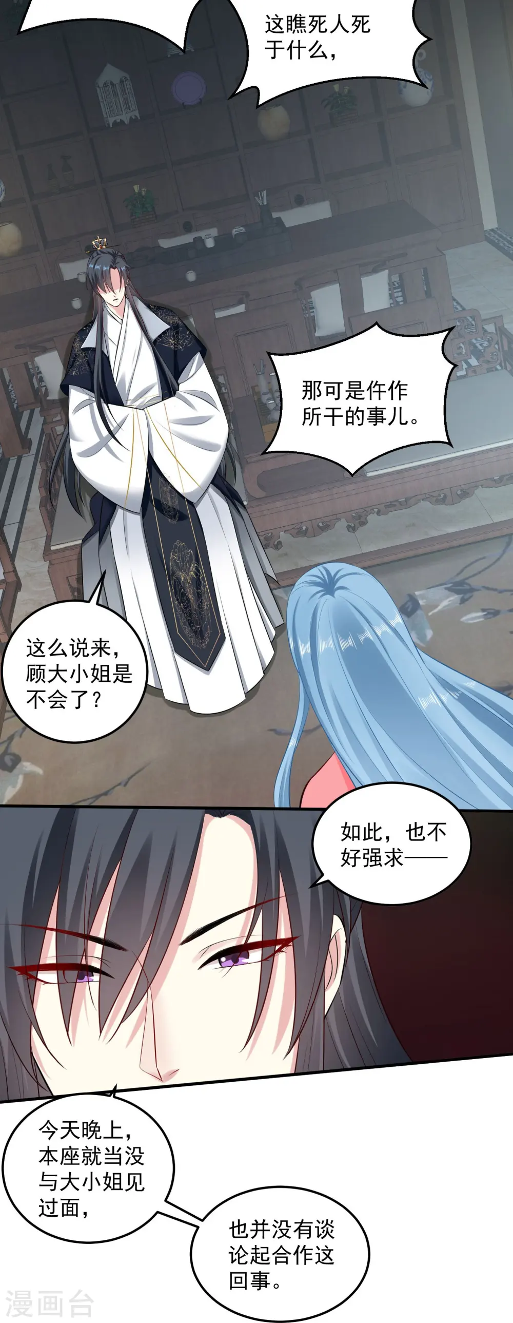 毒医嫡女顾七月身份漫画,第13话 重口味2图