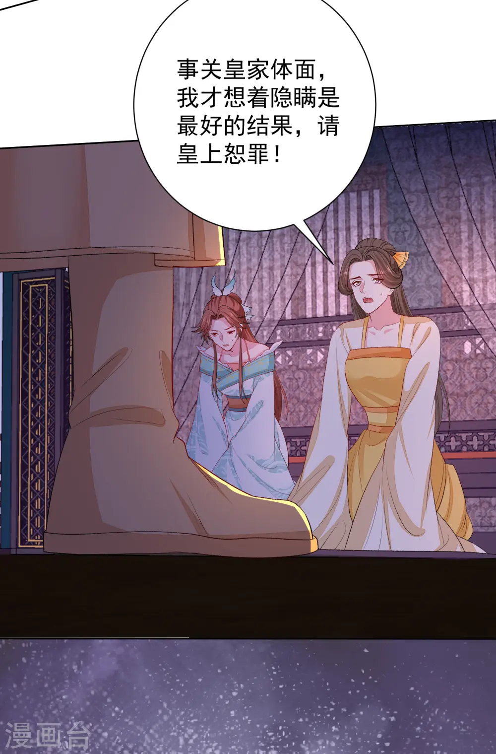 毒医嫡女漫画,第266话 互相帮助1图
