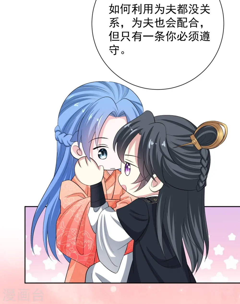 毒医嫡女全集免费阅读下拉式古风漫画,第305话 蛊王1图