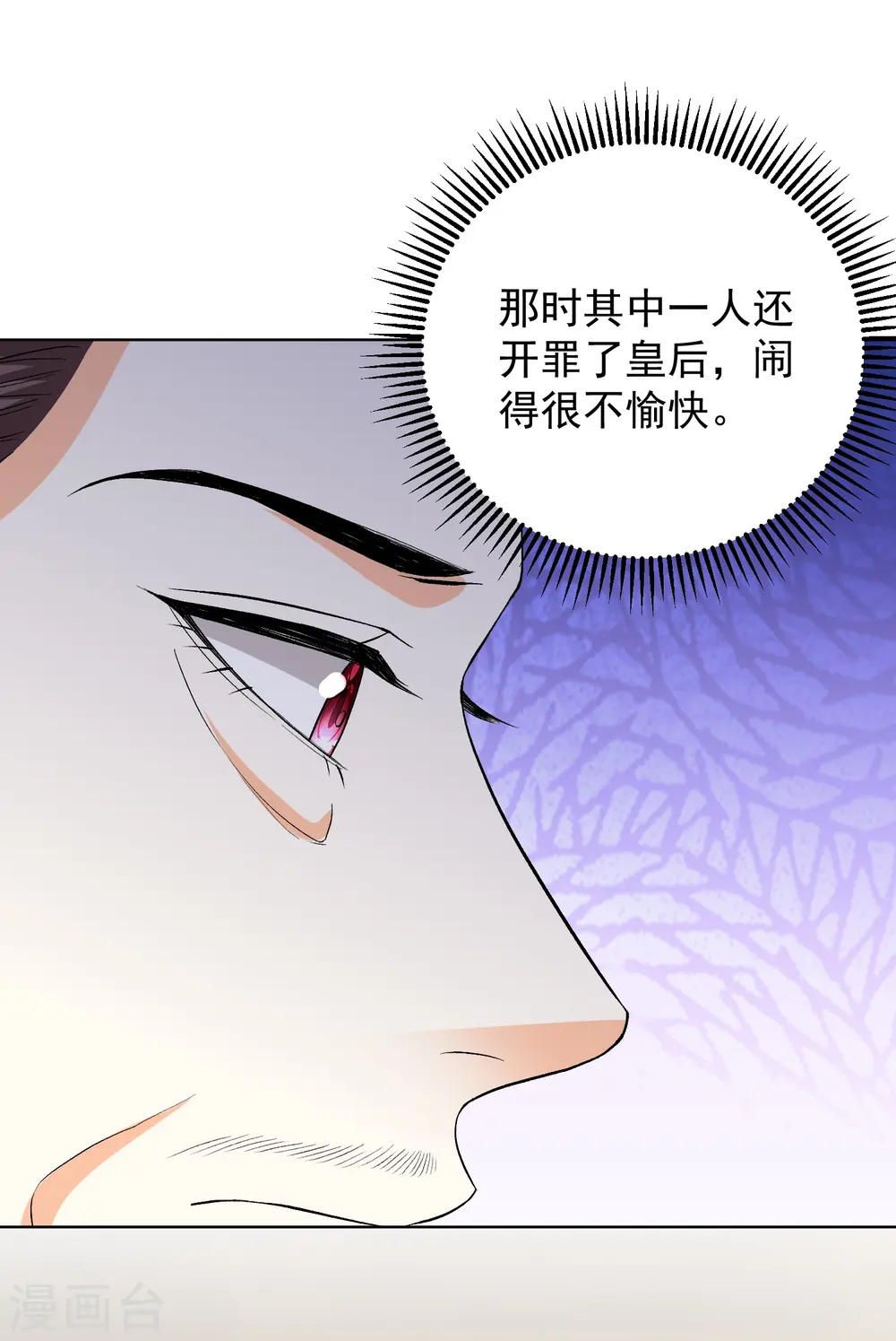 毒医嫡女全集免费阅读下拉式古风漫画,第293话 礼物2图