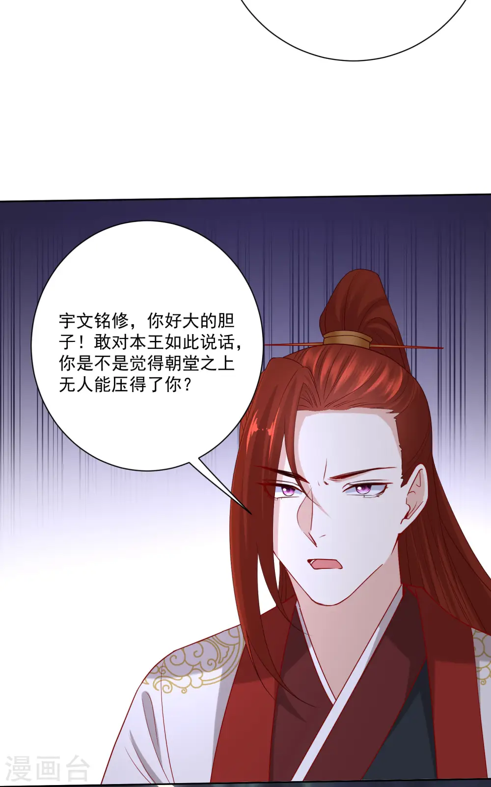 毒医嫡妃免费阅读全文漫画,第184话 宁王府的威力1图