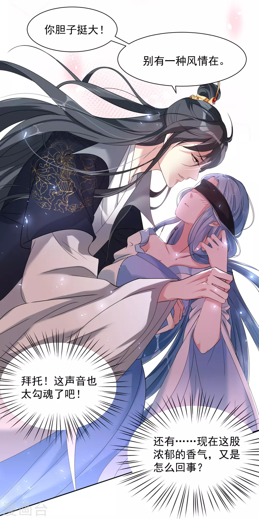 毒医嫡女尹素婳免费阅读漫画,第4话 催欢之毒2图