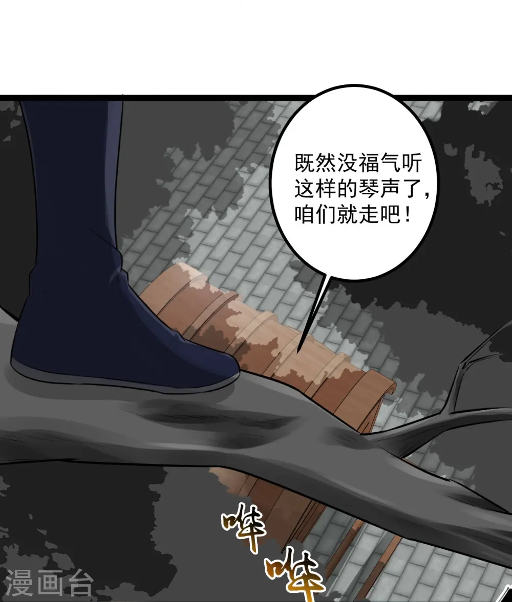 毒医嫡女漫画漫画,第35话 画舫做客2图