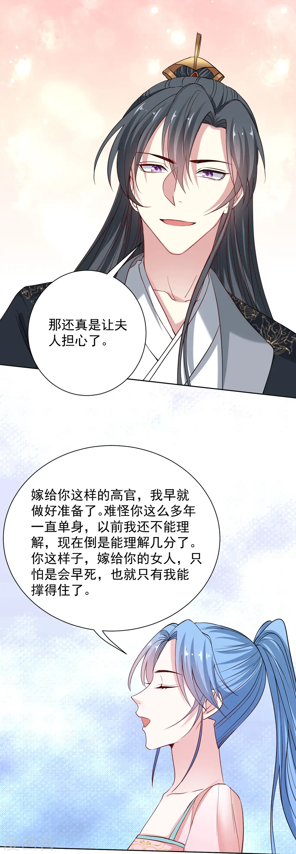 毒医嫡女免费看漫画,第203话 把持不住2图