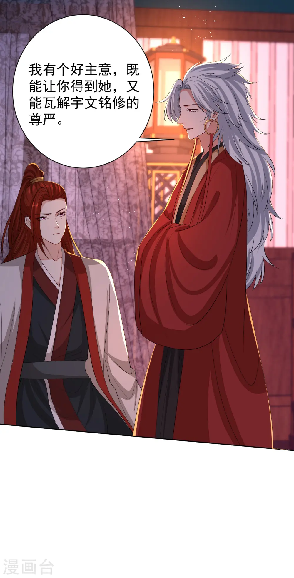 毒医嫡女小说免费完整版漫画,第261话 争抢1图