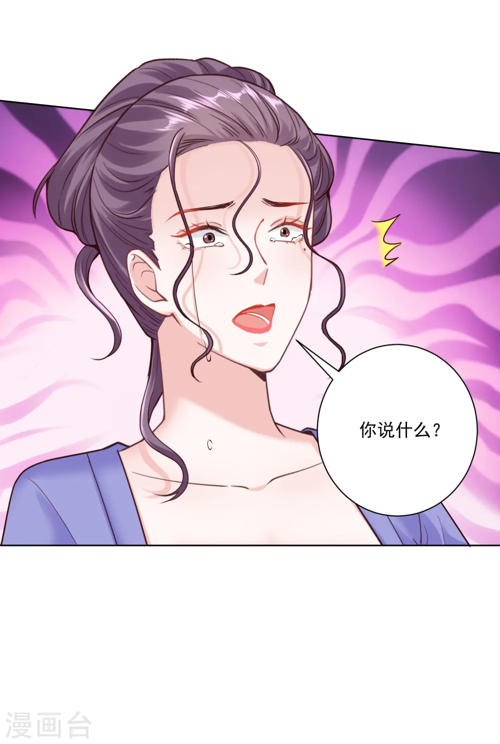 毒医嫡女51漫画,第115话 快要变成秃子2图