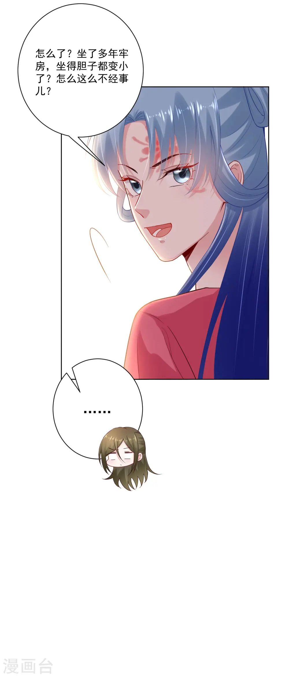 毒医嫡女漫画,第124话 代君训诫1图