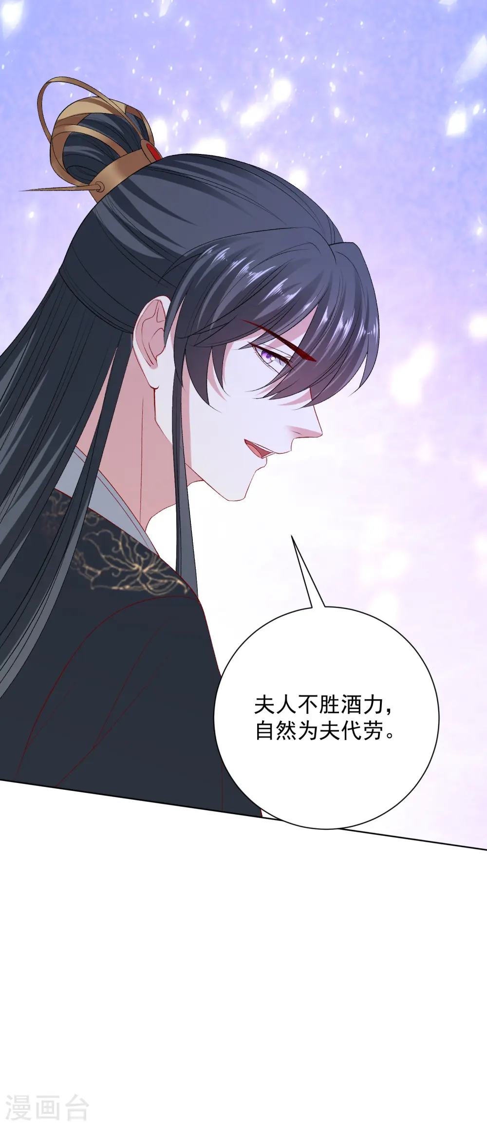 毒医嫡女漫画免费完整版漫画,第254话 秀恩爱1图