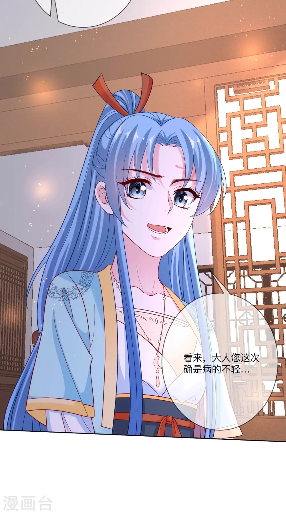 毒医嫡女漫画,第149话 这吻包治百病2图