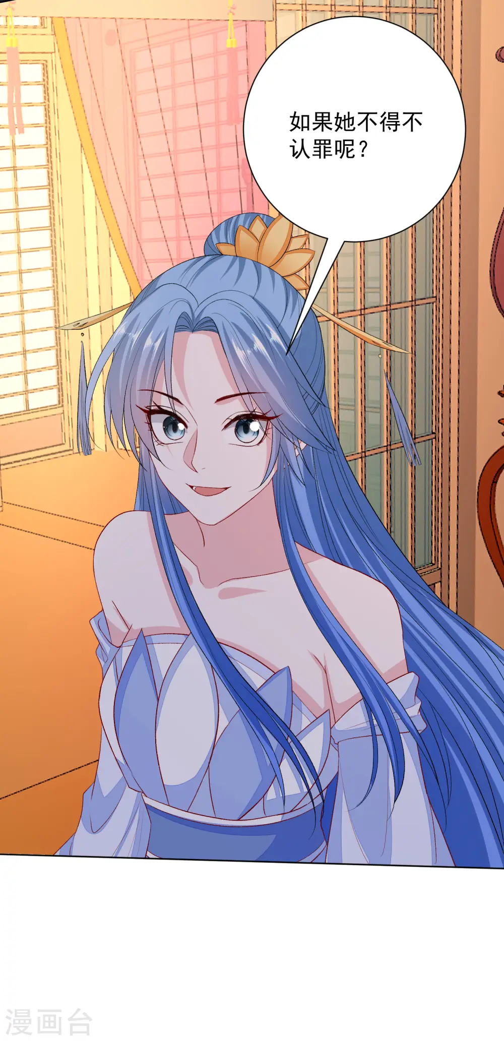 毒医嫡女免费看漫画,第257话 默契1图