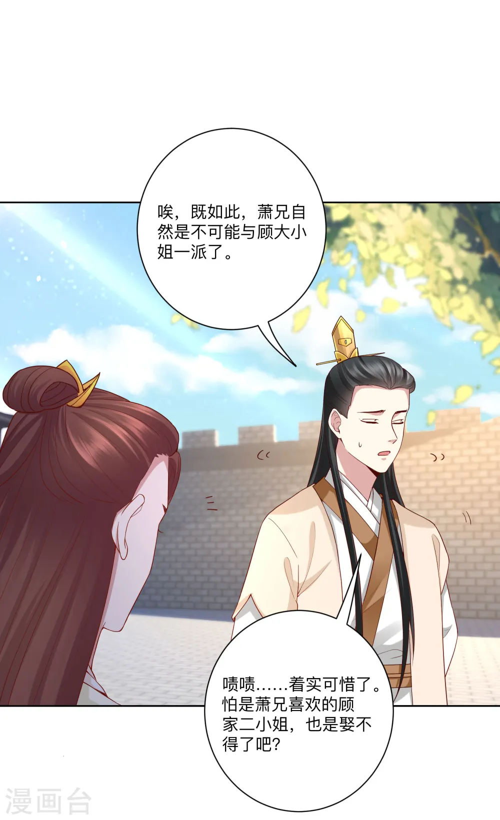 毒医嫡女漫画免费观看漫画,第131话 不祥的预感1图