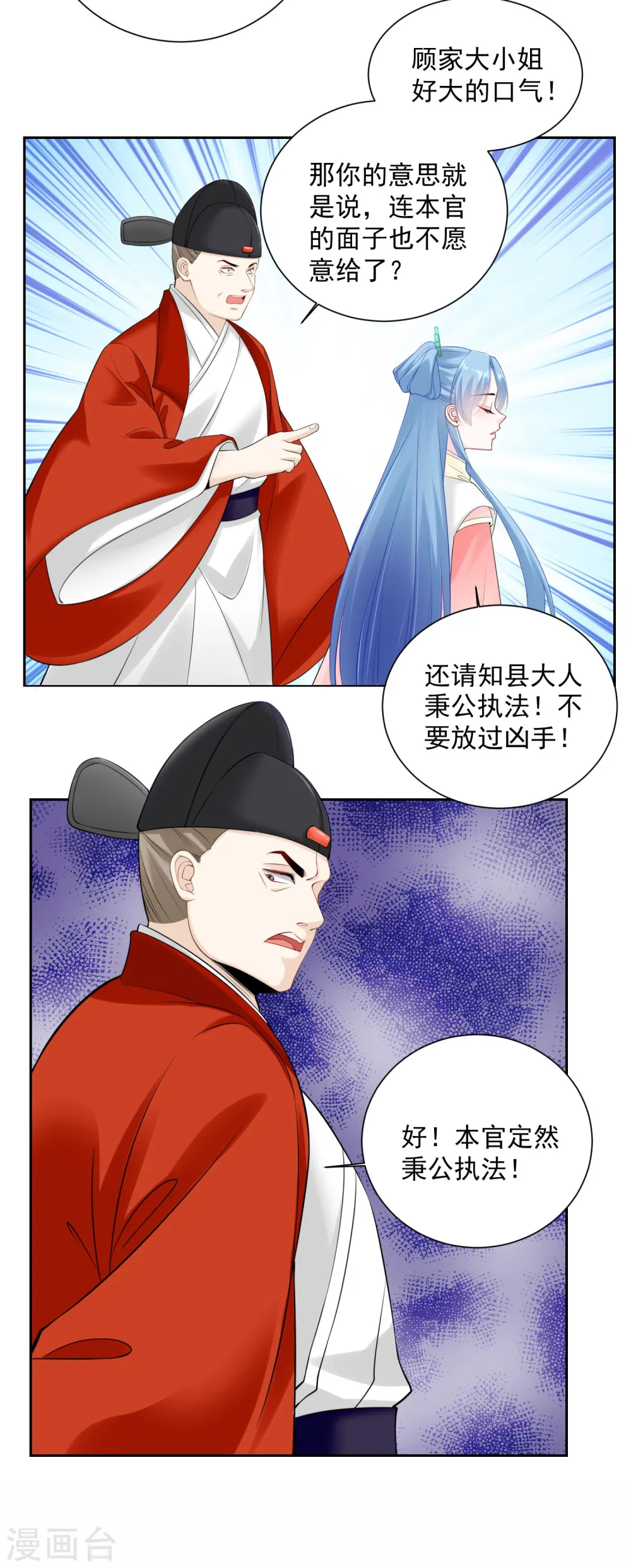 毒医嫡女免费看漫画,第94话 牢狱之灾1图