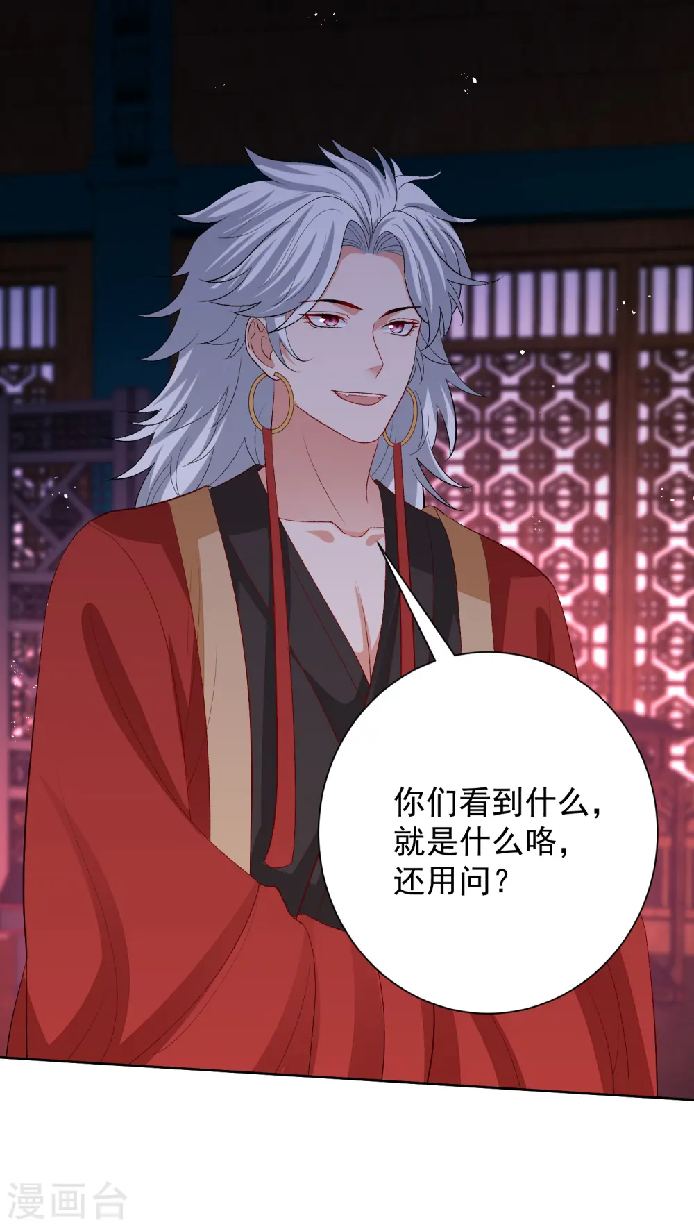 毒医嫡女免费看漫画,第265话 褫夺封号1图