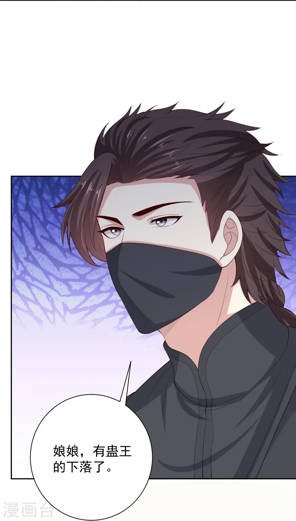 毒医嫡女小说免费完整版漫画,第320话 逼出蛊王2图