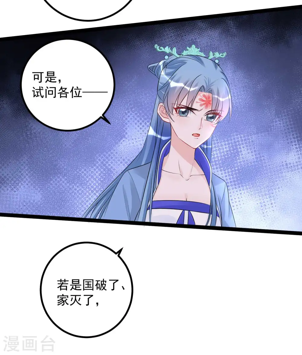 毒医嫡女漫画免费阅读下拉式六漫画奇妙漫画漫画,第52话 遇强则强1图