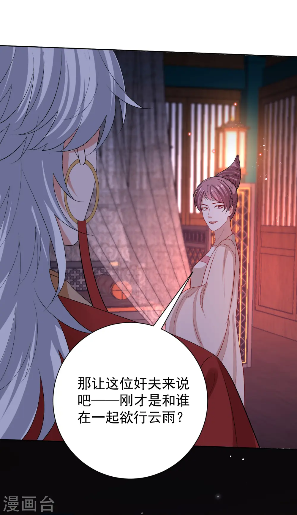 毒医嫡女免费看漫画,第265话 褫夺封号2图