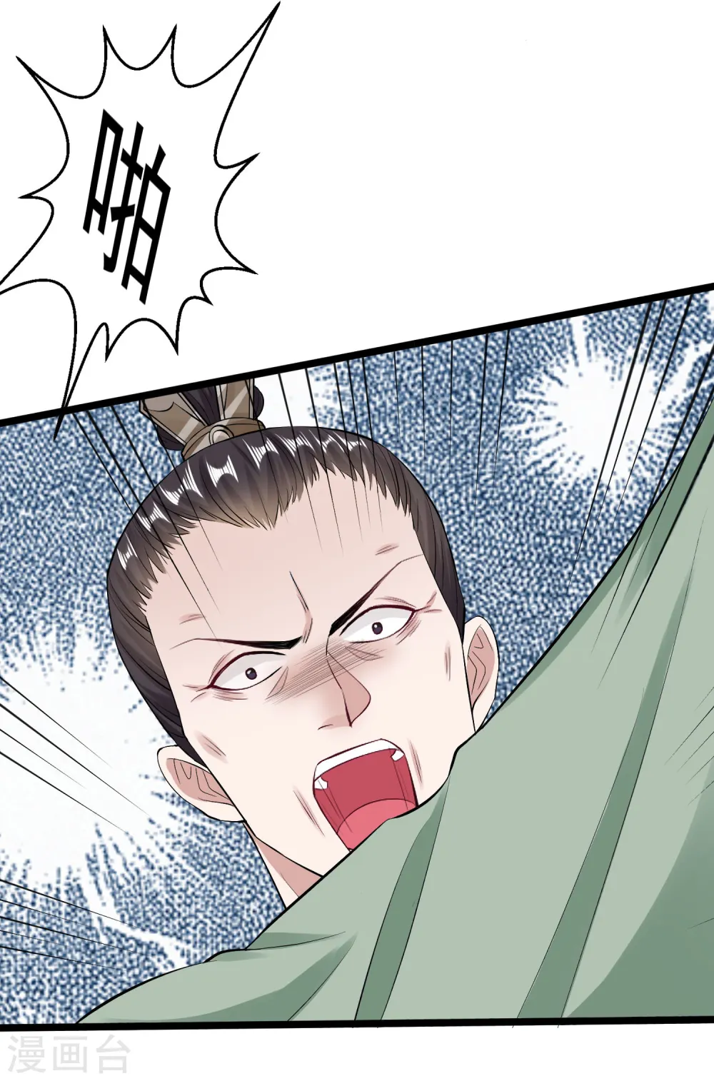 毒医嫡女小说免费完整版漫画,第18话 恩断义绝1图