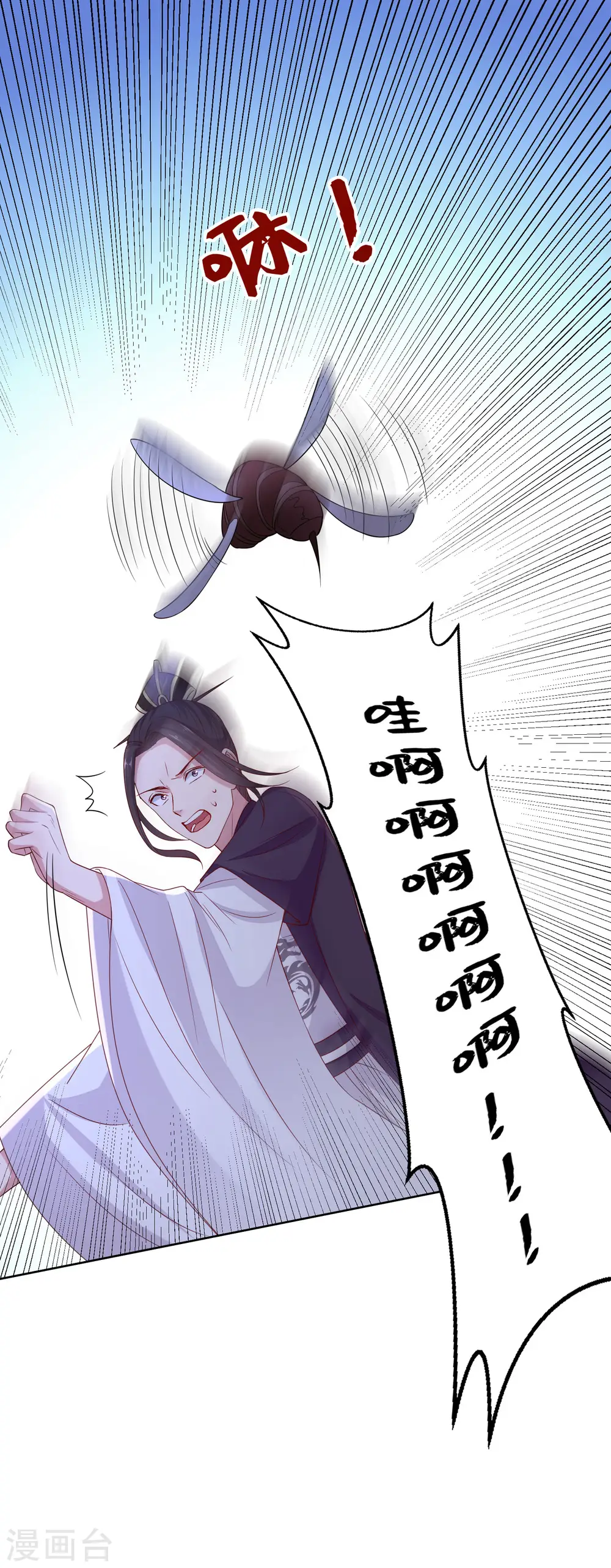 毒医嫡女漫画,第210话 线索2图