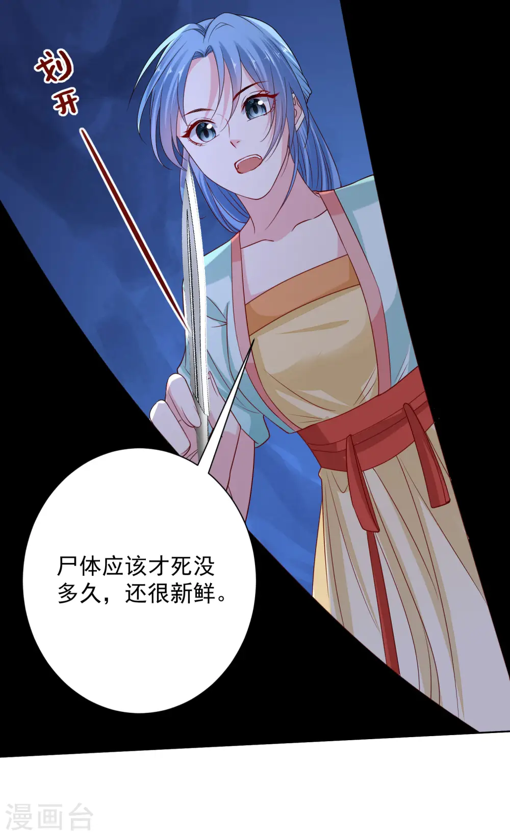 毒医嫡女漫画,第210话 线索1图