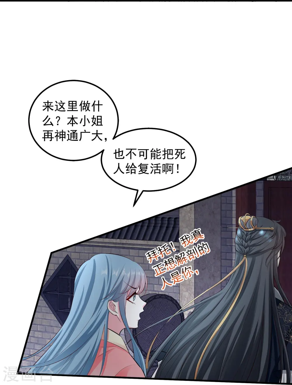 毒医嫡女漫画免费下拉式百年漫画漫画,第12话 无惧考验2图