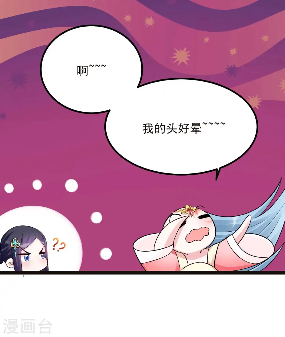 毒医嫡女小说全文免费漫画,第37话 以毒攻毒1图