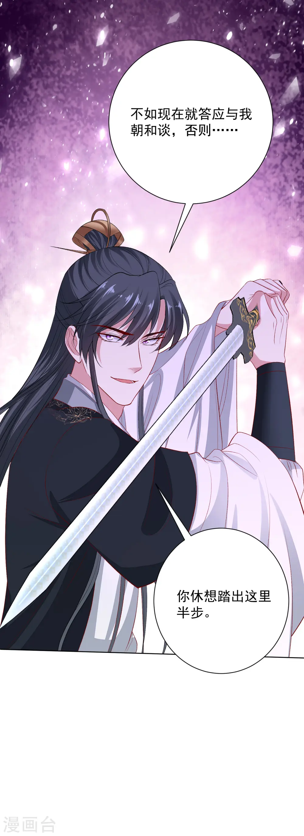毒医嫡女漫画,第246话 这脸我不要了1图